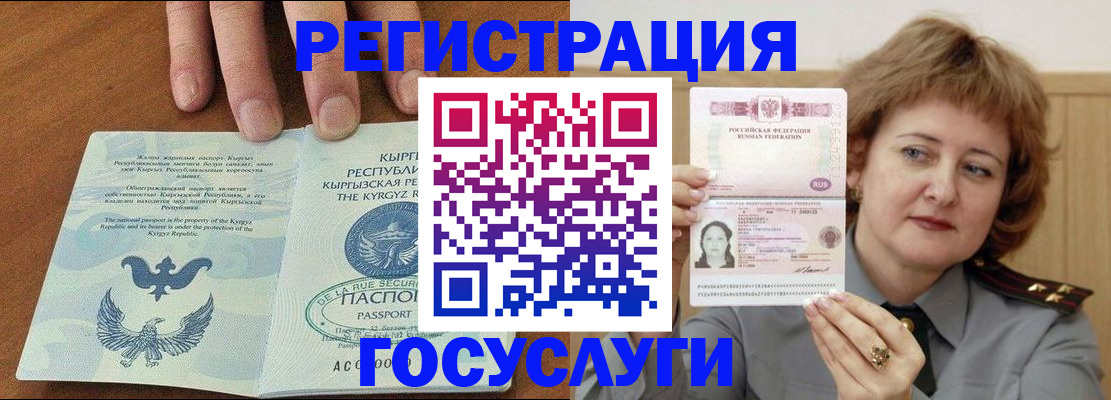прописка для военкомата в Карачеве